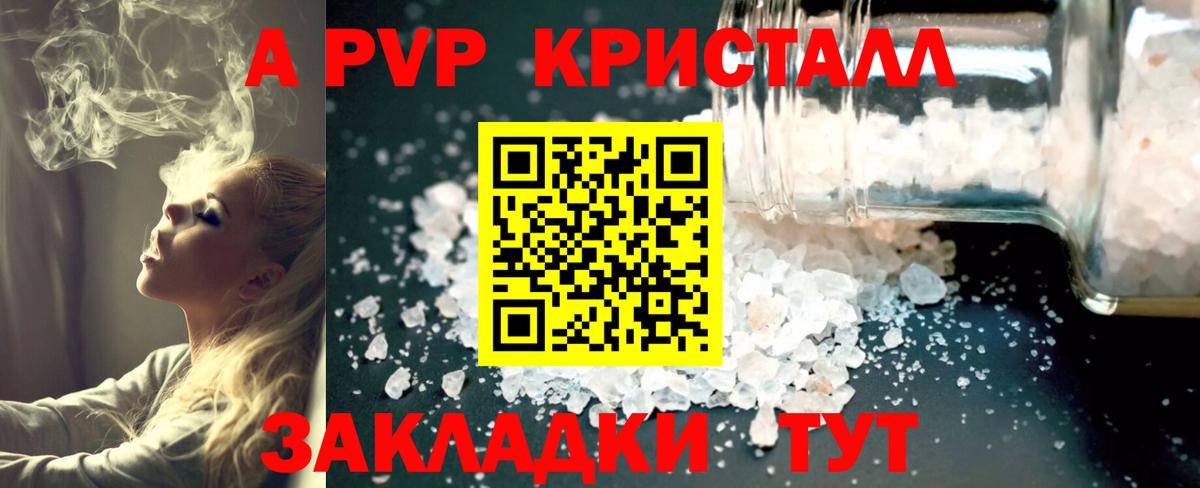 Alpha-PVP VHQ Урус-Мартан