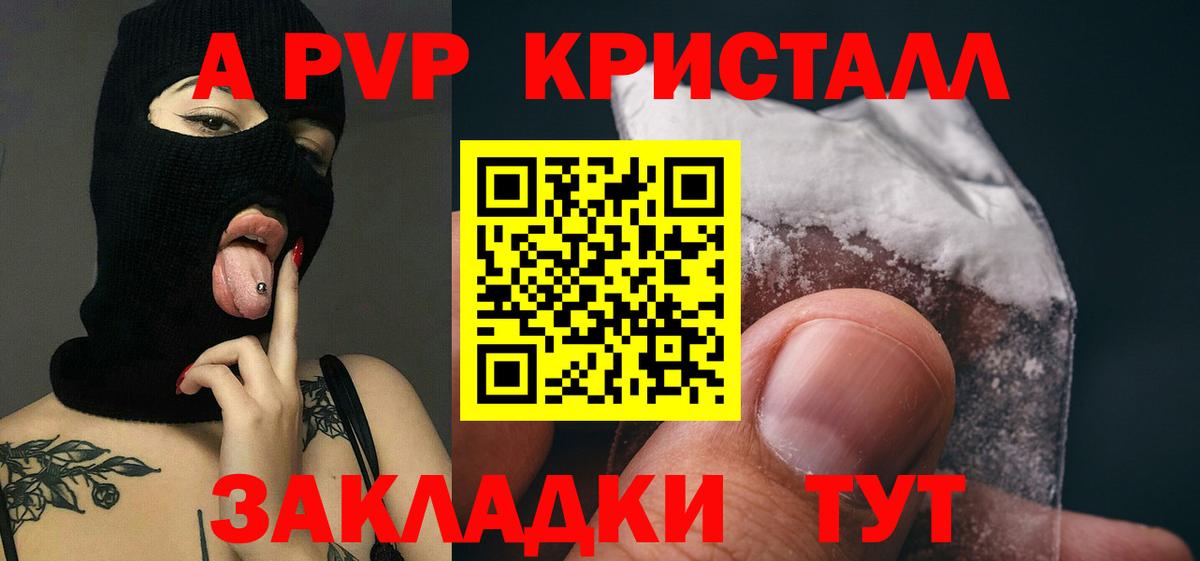 сколько стоит  Вход с VPN  Урус-Мартан  Alpha-PVP СК 