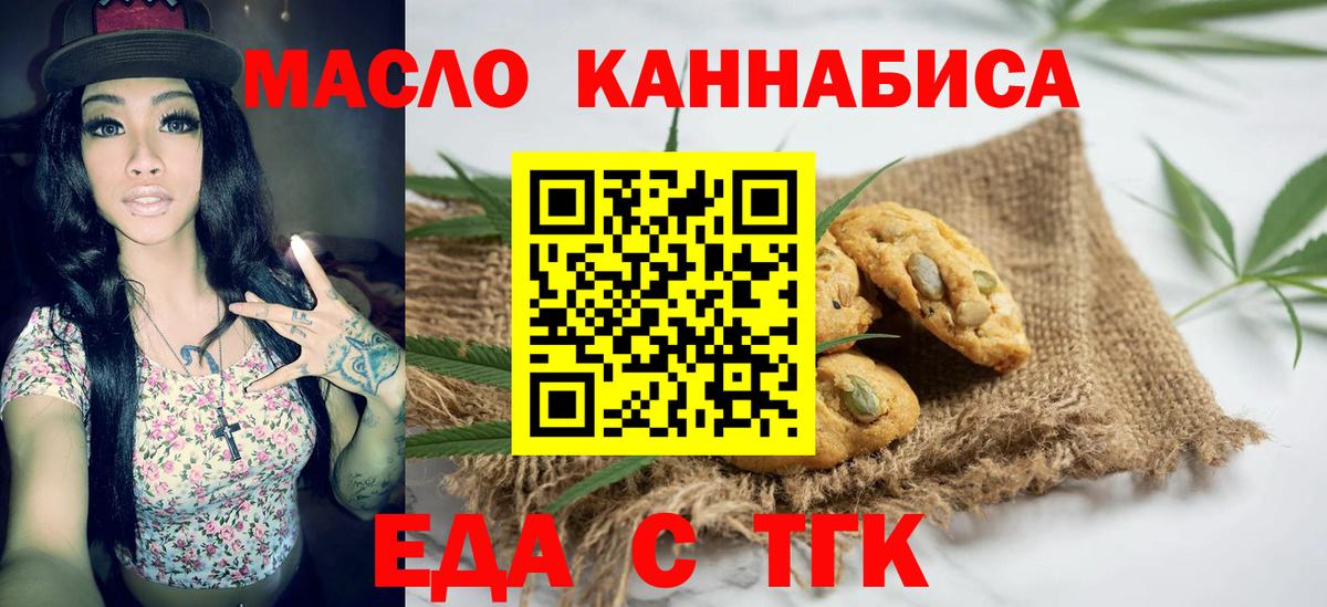 Урус-Мартан  Печенье с ТГК конопля  Вход с VPN 