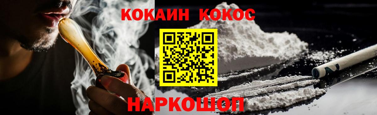 COCAIN Перу  Вход с VPN  COCAIN  Урус-Мартан  КОКАИН Эквадор 