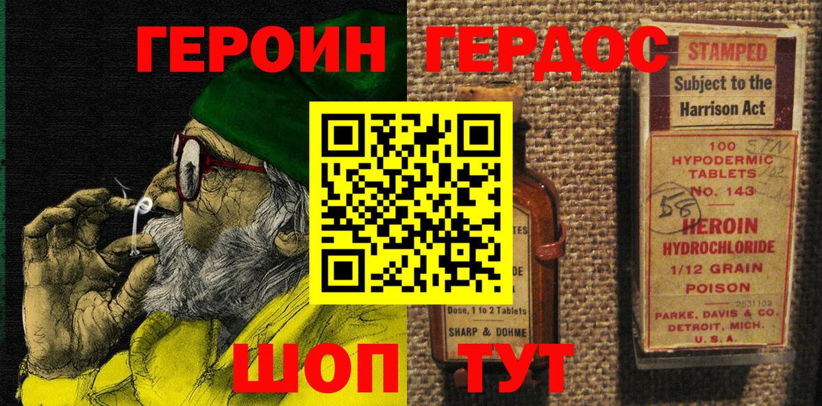 Урус-Мартан  Героин VHQ  Вход с VPN 