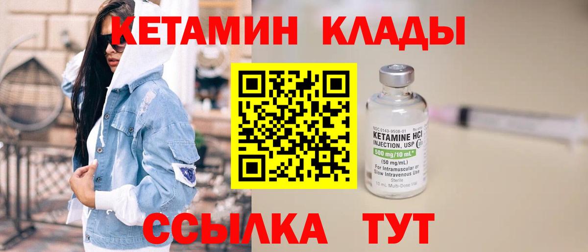 КЕТАМИН VHQ  Кетамин ketamine  Вход с VPN  Урус-Мартан 
