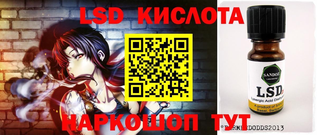 LSD-25 экстази кислота  Вход с VPN  Лсд 25 экстази кислота  Урус-Мартан 