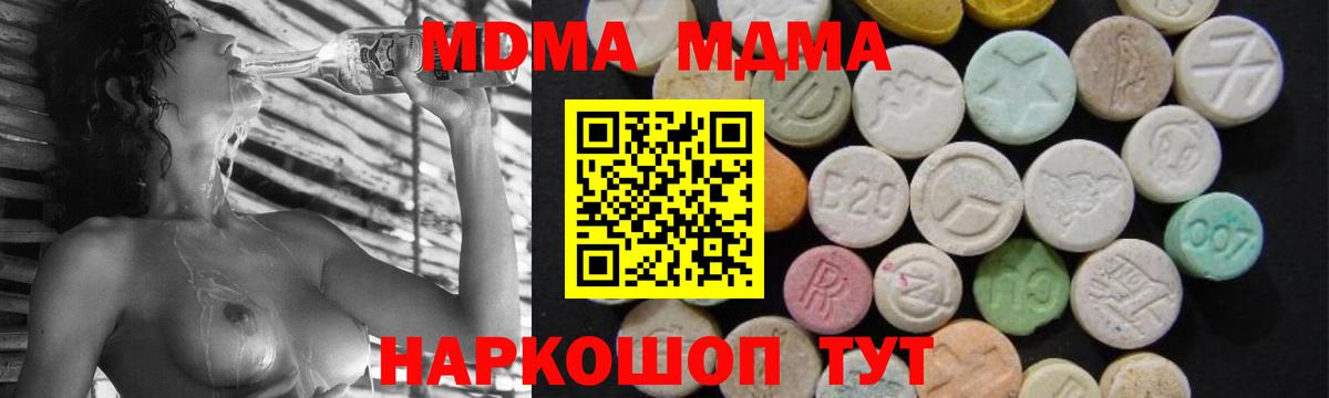 МДМА VHQ  MDMA Molly  Урус-Мартан  Вход с VPN 