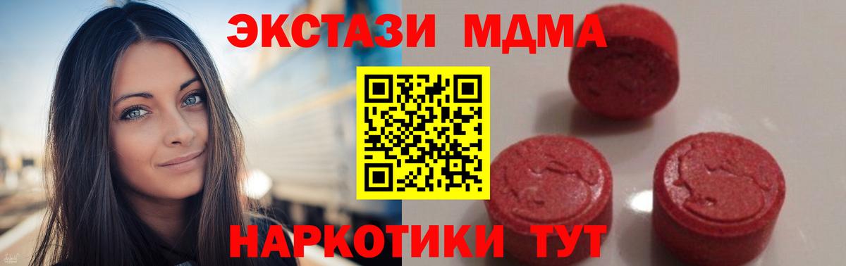 MDMA crystal Урус-Мартан
