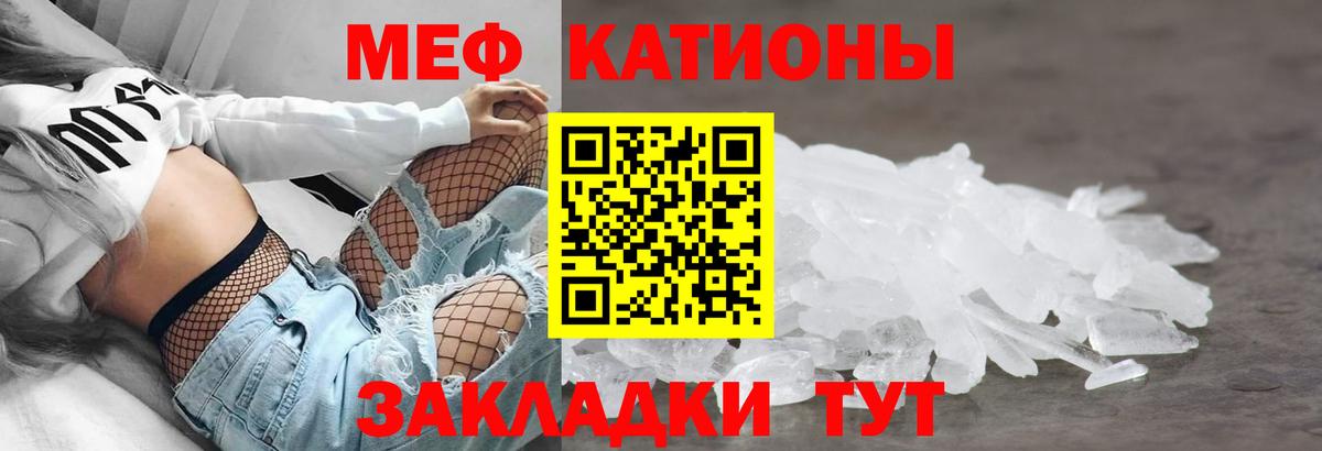 Меф 4 MMC  МЯУ-МЯУ VHQ  Меф  МЯУ-МЯУ  Урус-Мартан  Вход с VPN 