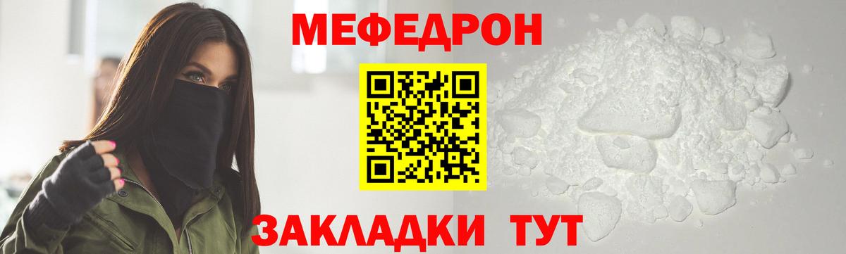 Мефедрон  Урус-Мартан