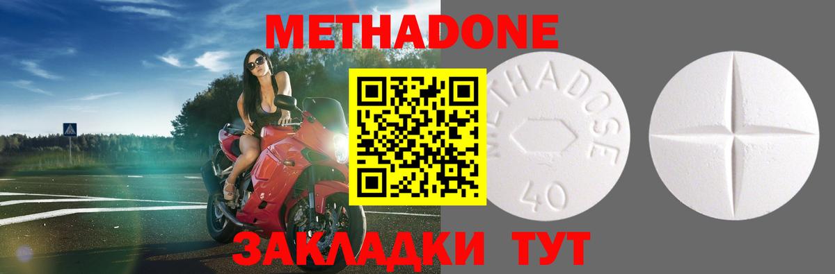 МЕТАДОН VHQ Урус-Мартан