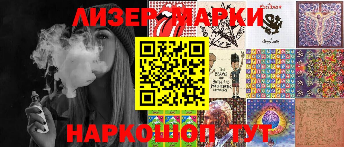 Марки NBOMe 1,8мг  Вход с VPN  Урус-Мартан 