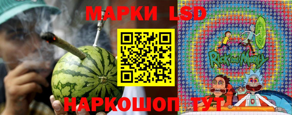 Наркотические марки 1,5мг Урус-Мартан