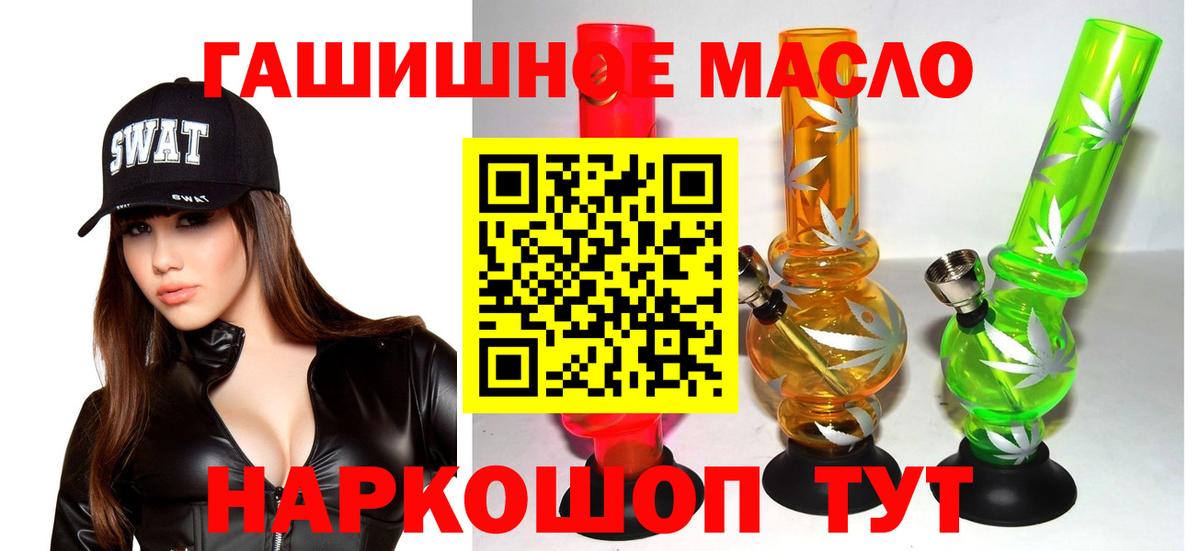 ТГК гашишное масло  ТГК жижа  Урус-Мартан  Вход с VPN 