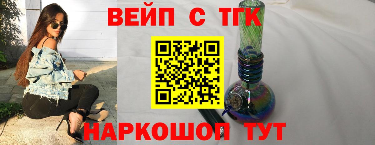 Дистиллят ТГК жижа Урус-Мартан