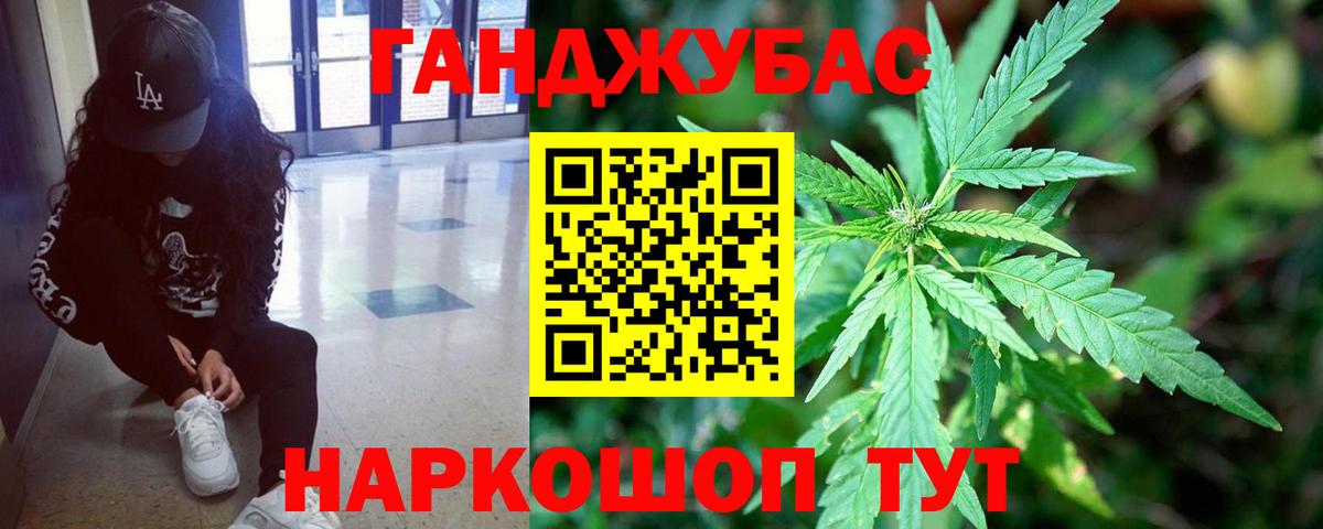 Канабис тримм Урус-Мартан
